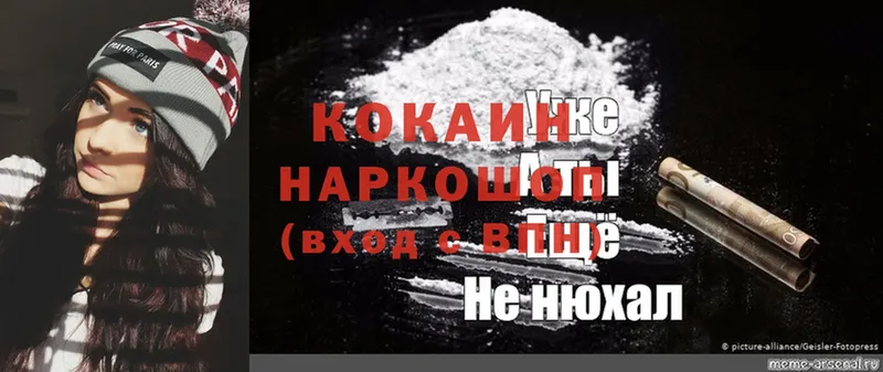 Cocaine 97% Солнечногорск