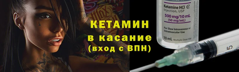 Кетамин VHQ  Солнечногорск 