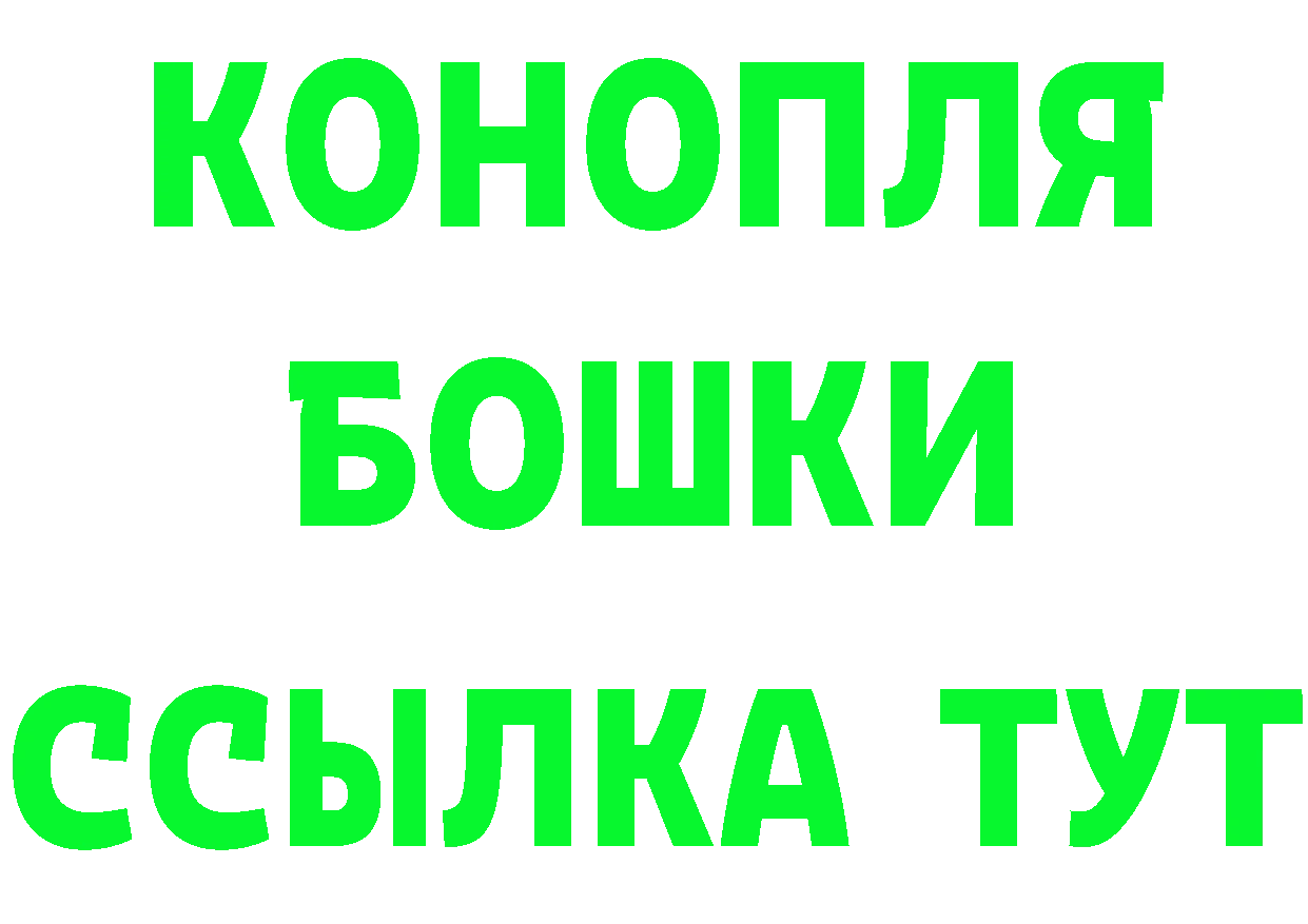 Бутират Butirat как войти площадка MEGA Солнечногорск